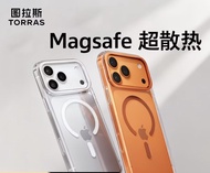 TORRAS iPhone 17 Pro Max MagSafe 超散熱手機殼
