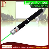 Laser pointer ปากกา เลเซอร์ สีเขียว 5 mW ปากกาเลเซอร์ สามารถปรับเปลี่ยนลายได้ พกพาสะดวก