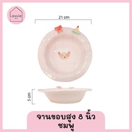 จานชาม เซรามิก ลายหมี 🐻 Brownie Bear Ice Day🍓 โทนชมพูพาสเทล น่ารัก ของขวัญสุดคิ้วท์ Lassie decor