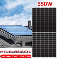DELIXI แผงโซล่าเซลล์ โซล่าเซลล์แผง 550W Soler Panel ฮาฟเซลล์ พลังงานแสงอาทิตย์โพลี แผงคุณภาพ