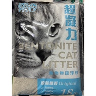 Super Condensed Pet Story Ball Sand 18lbs