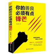 〖〗 [book] Your Kindness Must Be A Little Sharp < A Sharp Kindness Can Make Life Shining > Inspiratio
