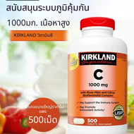 Kirkland vitaminc 1000 mg 500 tablets vitamin C Kirkland 1000 mg vitamin C Kirkland exp 07/2028