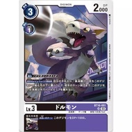 Digimon Dorumon BT16-051 (SR)