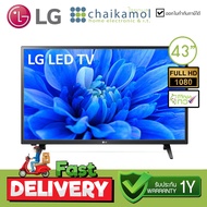 [ฟรี แถมสาย HDMI ] LG ทีวี Digital TV 43 นิ้ว Full HD รุ่น 43LM5500PTA / รับประกัน 1 ปี