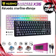 NUBWO รุ่น X36 Keyboard Mouse คีย์บอร์ดมีไฟ คีย์บอร์ดเกมมิ่ง Bluetooth 5.0 / USB-C Wired KASPERZ TRANS