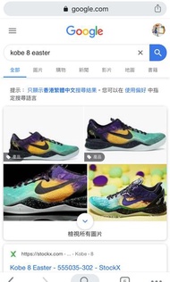 徵Kobe 8