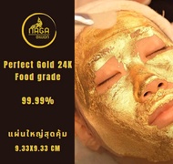 พร้อมส่งทองคำเปลว  แผ่นทองคำบริสุทธิ์แท้ Perfect Gold 24k 100% pure gold leaf แผ่นใหญ่9.33×9.33 anti-wrinkle aging facial treatment.