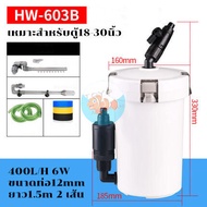 กรองนอกตู้ปลา SUNSUN HW-602B/603B/604Bที่กรองนอกตู้ กรองน้ำนอกตู้ ตัวกรองขนาดใหญ่สำหรับตู้ปลาพร้อมตั