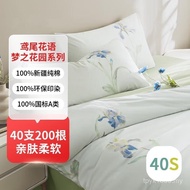 Bed Iris Iris Garden Made 40 Pieces Jingmeng 1.5m Series Xinjiang Cotton Four Piece Set PDJL