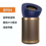 Dyson PH04 AM10 BP04 Pelembap Pintar Pembersih Udara 3-dalam-1 Kipas Tanpa Bilah Pensterilan Penying