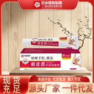 Sakura Pharmaceutical Dark Skin Exfoliating Chicken Skin Cream Rough Skin Exfoliating Chicken Skin F