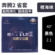 729 เบ้นซ์พีนี 2 ทีมเฉพาะ BATTLE พาวเวอร์ฮิวแมนโค้งแบบน้ำหนักเบาพิเศษสำหรับกีฬา Table Tennis ซิลิโคน