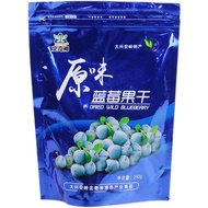 Daxinganling Dried Blueberry 250G Additive-Free Northeast Specialty Blueberry Dried Fruit Hulunbuir Delivery