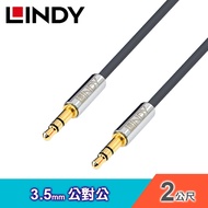 【LINDY 林帝】3.5MM 公對公 立體音源線-2M