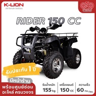 รถ ATV ผู้ใหญ่ รถ ATV ยี่ห้อ K-LION รุ่น RIDER 150 CC จัดส่งฟรี!! พร้อมบริการเก็บเงินปลายทาง!!