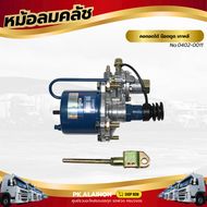 หม้อลมคลัช ใหญ่ 90MM. คอถอดได้ น๊อตตูด เกาหลี เเบรนด์ TSA No.0402-0011