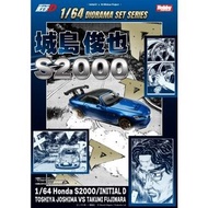 [預訂] Hobby Japan 1/64 本田 S2000/頭文字D 城島 俊也 VS 藤原 拓海 |[Pre order] Hobby Japan 1/64 Honda S2000/ INITIA