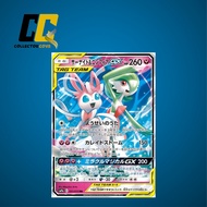 Pokemon Gardevoir & Sylveon GX RR 031/055 SM9A-B Japanese Trading Card Games