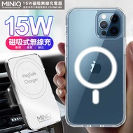 【台灣製MINIQ】MagSafe 15W強力磁吸無線充電器 車用與居家兩用款(附車用磁吸夾)-白