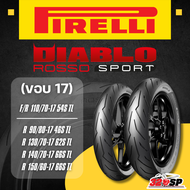 ยางรถมอเตอร์ไซค์ PIRELLI DIABLO ROSSO SPORT ขอบ 17 !!320SP