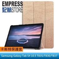 【妃航】三星 Galaxy Tab S4 10.5 T835/T830/T837 卡斯特 三折/支架 平板 保護套
