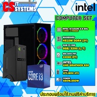 คอมประกอบ Core i3 10100 / RAM 8GB / SSD 240GB / CASE + POWER สินค้าใหม่มือ 1