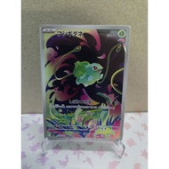PTCG Pokemon Cards Japanese Card Bulbasaur - 064/063 - M1L: Mega Brave (M1L) Bulbasaur AR