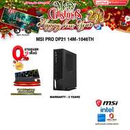 [ผ่อน 0% 10 ด.]MSI PRO DP21 14M-1046TH /i7-14700 /ประกัน 3 Years