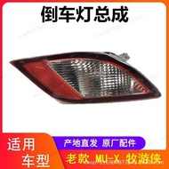 Jiangxi Isuzu MUX Fog Light Rear Bumper Light Rear Bumper Light Reversing Light MU-X Shepherd Rear F