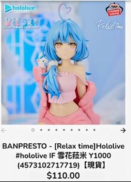 Hololive Relax Time 雪花ラミィ Figure街賣$110元現售$50