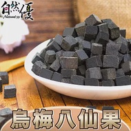 自然優 烏梅八仙果(200g/包)