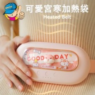 新款暖宮腰帶/暖宮帶#經期神器/4檔振動按摩模式/女士和女孩便攜式電動快速加熱收腹帶女性/必備好物 - 粉色