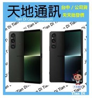 《天地通訊》【可寄送】Sony Xperia 1 V X15 12G/512G 6.5吋 高通8 Gen 2 全新供應