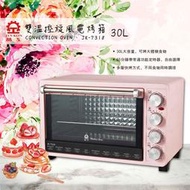 《電器網拍批發》JINKON 晶工牌 30L雙溫控旋風電烤箱 JK-7318