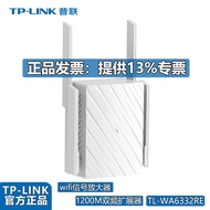 TP-LINK Extender WDA6332RE 1200M WiFi 5G Dual Band Amplifier Pengulang TP-Link