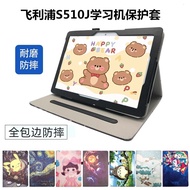 Suitable for Philips S510J Tablet Protective Case S510 Learning Machine Leather Case 34cm Student Ca