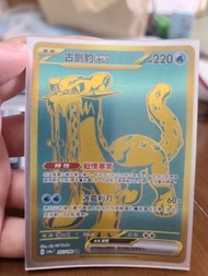 Pokemon卡 古劍豹ex 357/190 UR