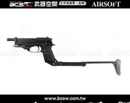 【阿爾斯工坊】KSC M93R-2 M93R 專用 金屬後 折疊托 摺疊槍托 (不含槍)-KSCYM93R