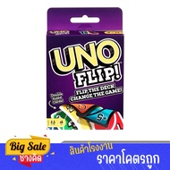 changkid การ์ดเกม ไพ่อูโน่ ฟลิป UNO FLIP  112 ใบ กล่องม่วง  ราคาพิเศษ พร้อมส่ง