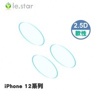 lestar APPLE iPhone 12系列 2.5D軟性 9H玻璃鏡頭保護貼 12 Pro Max