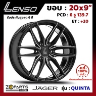 ล้อแม็ก Lenso JAGER-QUINTA ขอบ 20x9 นิ้ว PCD 6x139.7 ET 20 สี BKA