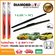 🔥ใบปัดน้ำฝน Honda Jazz 2004-2019 GD GE GK จำนวน 1 คู่ (24"+14") ฮอนด้า แจ๊ส ยางปัดน้ำฝน ที่ปัดน้ำฝน 