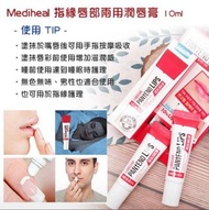 韓國🇰🇷 mediheal 護唇膏10ml