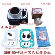 New Dazhou Honda Motorcycle Accessories 150-F Ares Honda 150-2 Phantom Black Cylinder Set Five-Piece