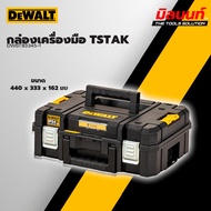 DEWALT-DWST83345-1 TSTAK Tool Box Standard