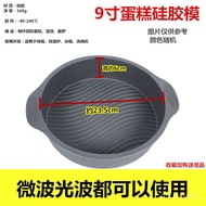 XYEdible Silicon Cake Mold Suitable for Microwave Oven Convection Oven Food Tray Baking Tray Toast Plate Barbecue Plate