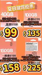 3UK 英國無限數據電話旅遊卡