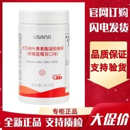 Babycare USANA/USANA Lutein Lipid20260310