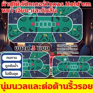 2025NEW COD Size 4 Types | Cheap * Poker Tablecloth Dezhou Special Rubber Sheet Table Mat Non-Slip C